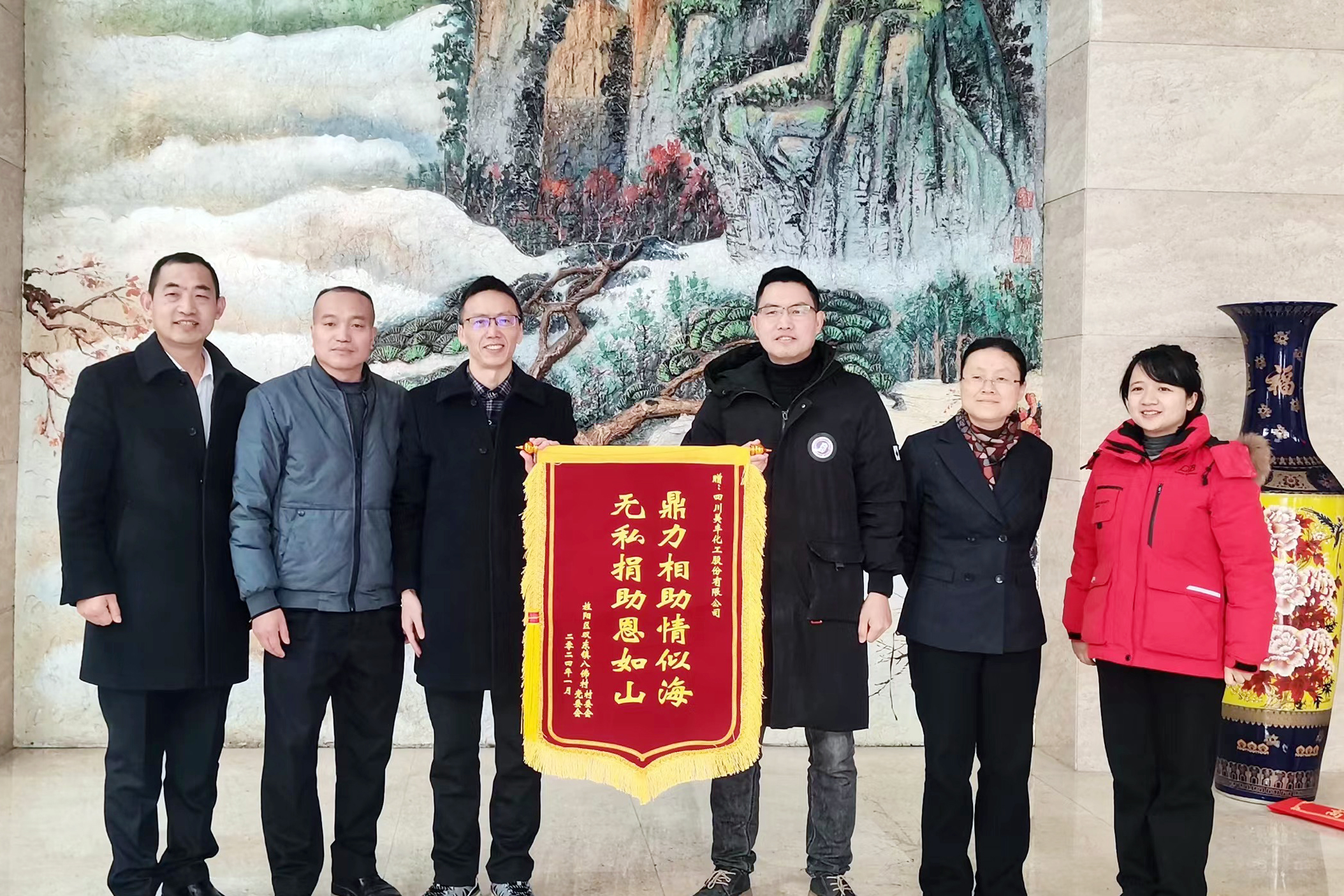 旌陽區雙東鎮八佛村向公司贈送錦旗