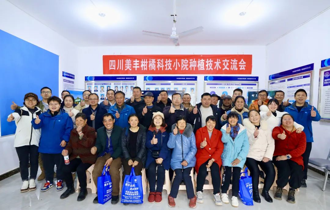 南部柑橘科技小院舉辦種植技術交流會