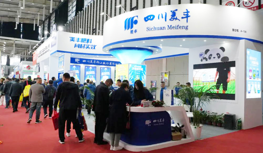 連續十五年亮相磷復肥工業展覽會